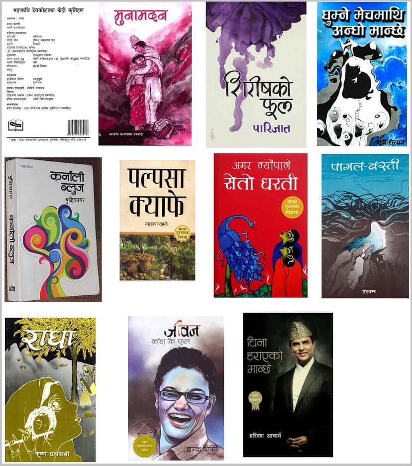 Nepali Literature